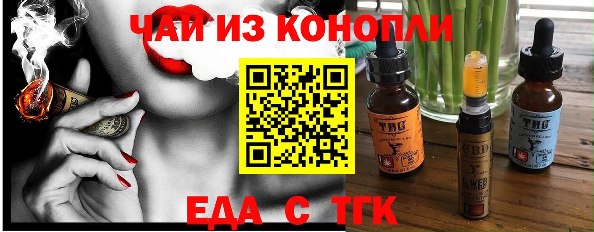 Canna-Cookies конопля  Вход с VPN  Миасс 