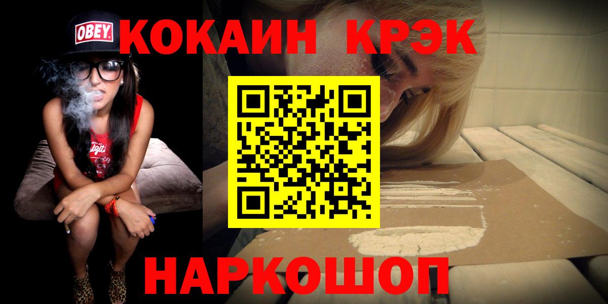 Cocaine Эквадор Миасс