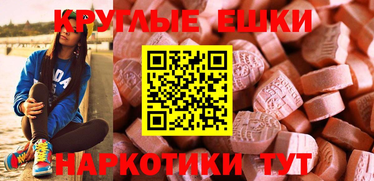 Миасс  Экстази диски  Вход с VPN  ЭКСТАЗИ  Экстази 280мг 