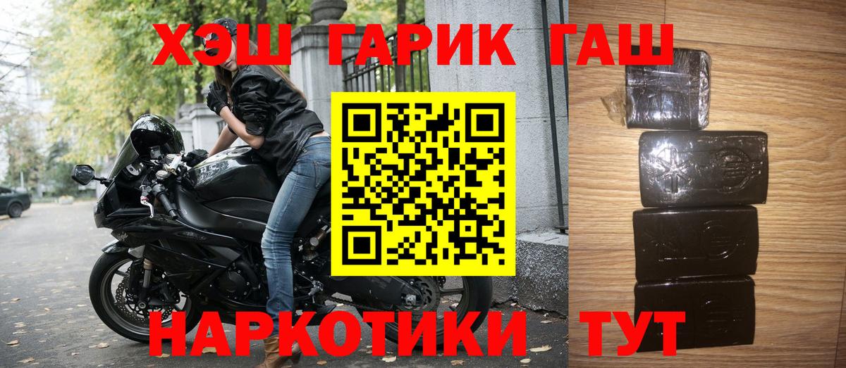 Миасс  Гашиш Premium  Вход с VPN  ГАШИШ  ГАШИШ Изолятор 