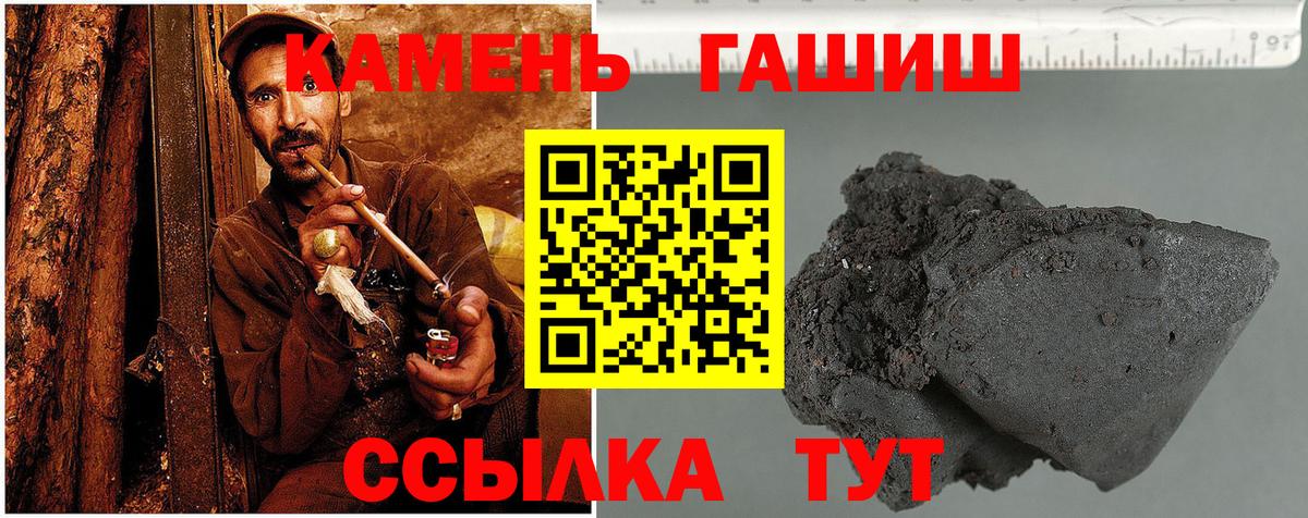 Гашиш хэш Миасс
