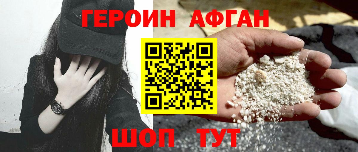 Миасс  ГЕРОИН  Вход с VPN  ГЕРОИН герыч 