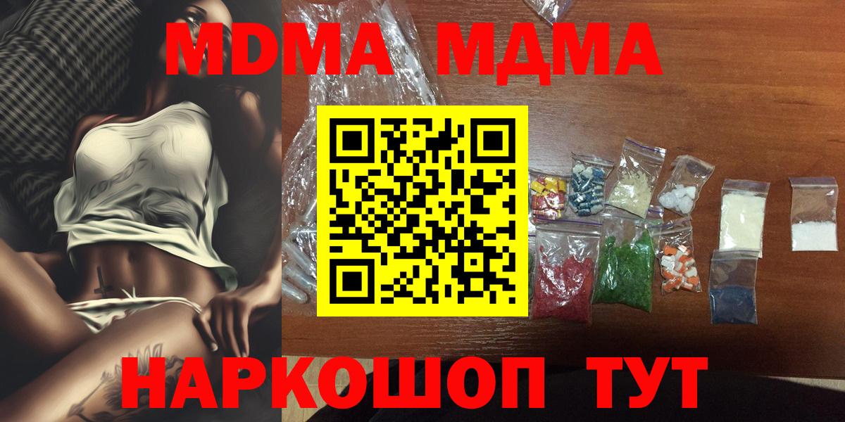 MDMA Molly Миасс