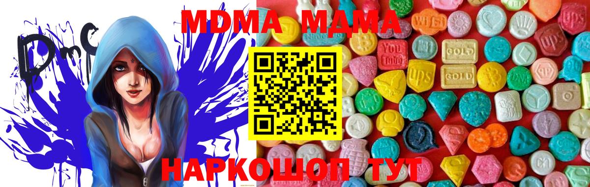 MDMA  MDMA Molly  Вход с VPN  MDMA молли  Миасс 