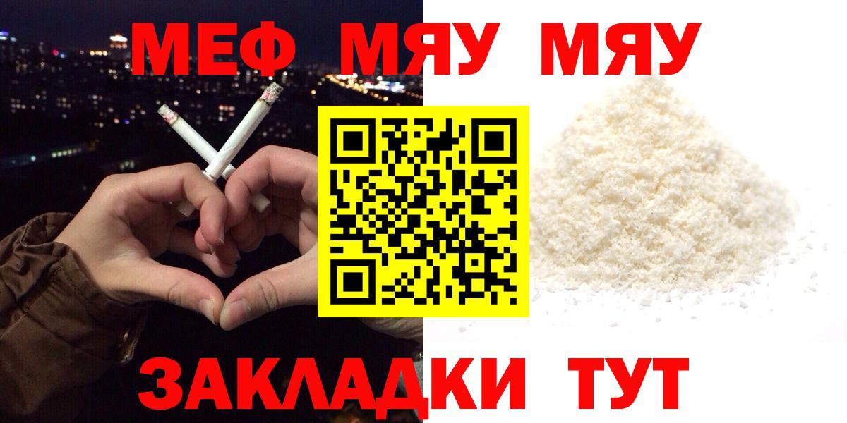 МЕФ Миасс