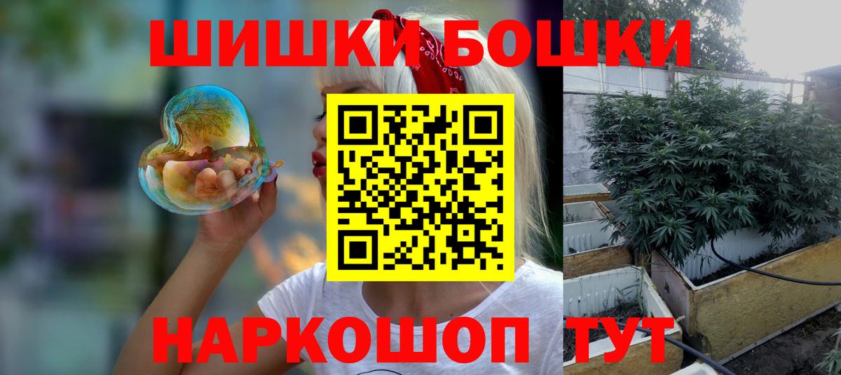 Канабис конопля  МАРИХУАНА White Widow  Бошки марихуана планчик  Миасс  Вход с VPN 